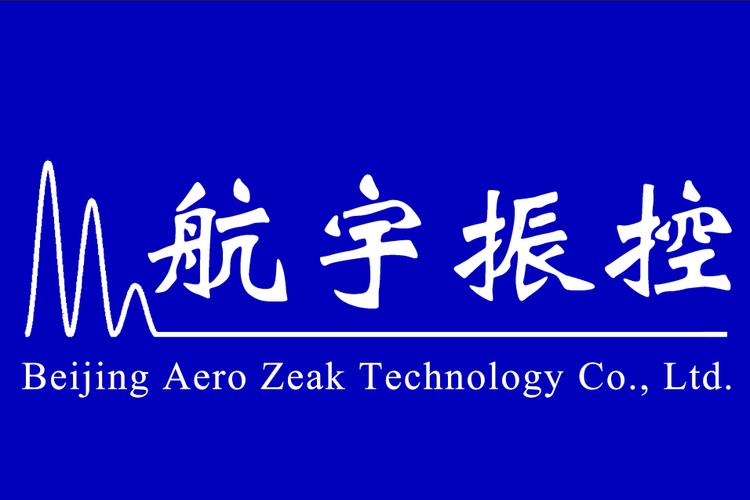 北京航宇振控科技有限責任公司