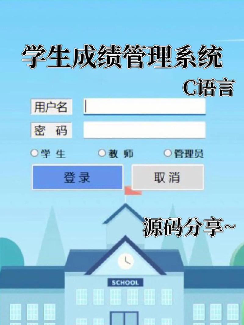 c語言課程設計 學生成績管理系統(tǒng)源碼分享.#計算機 #c語言